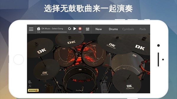 DrumKnee 3D软件图2