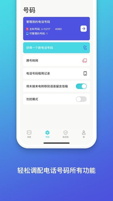 PingMe最新版图2