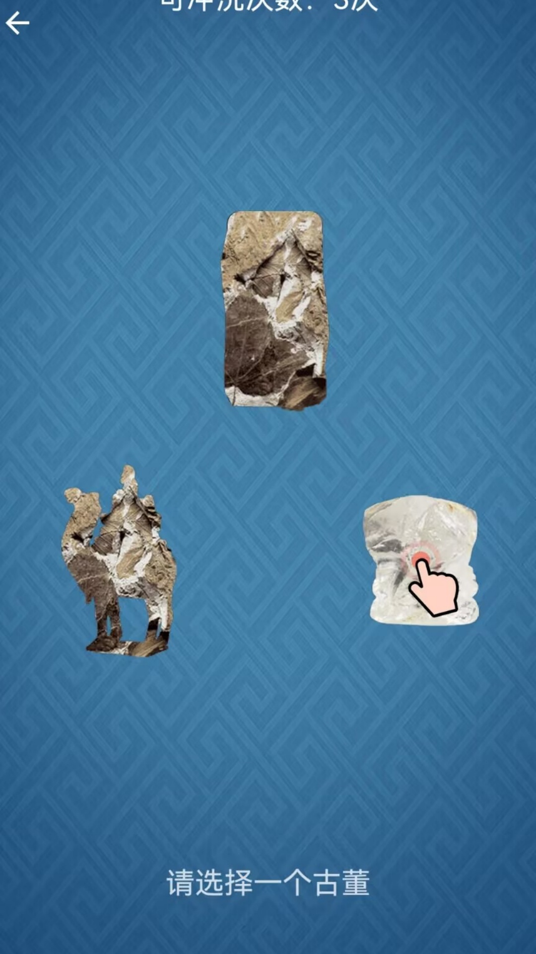 古董鉴宝大师游戏图3