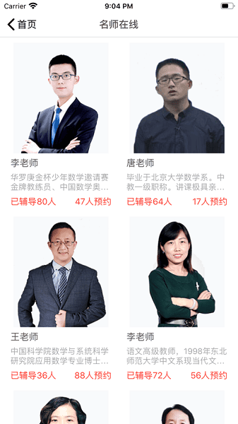 河马乐学app图3