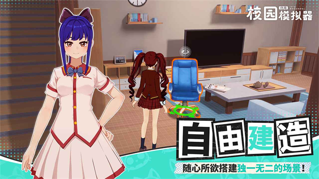 代号：校园模拟器图2