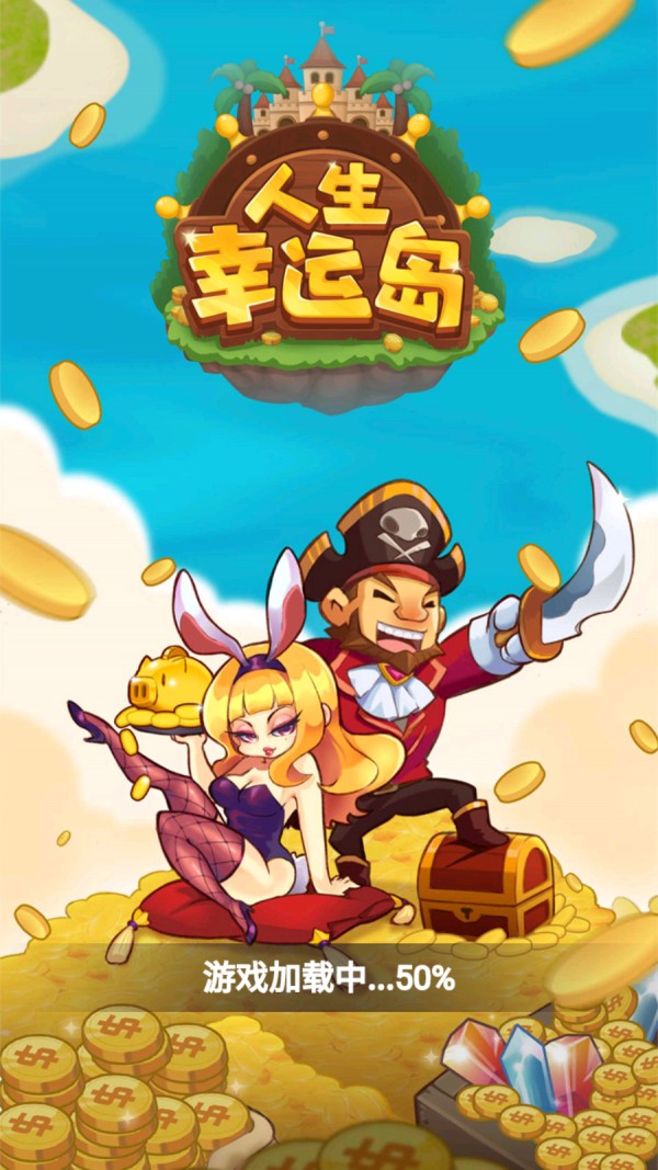 人生幸运岛游戏图2