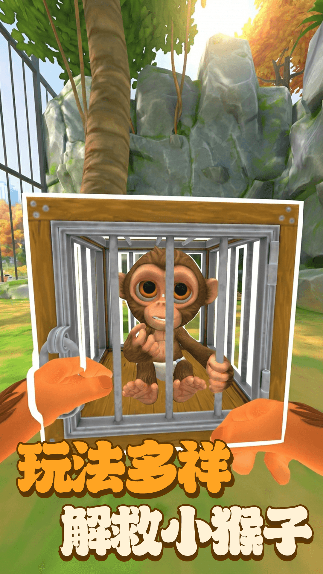 猴子也疯狂游戏图3