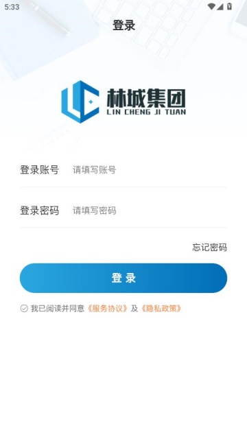 林城客户端app图2