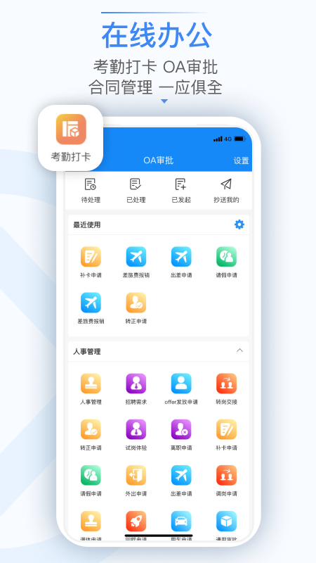 计支宝app图2