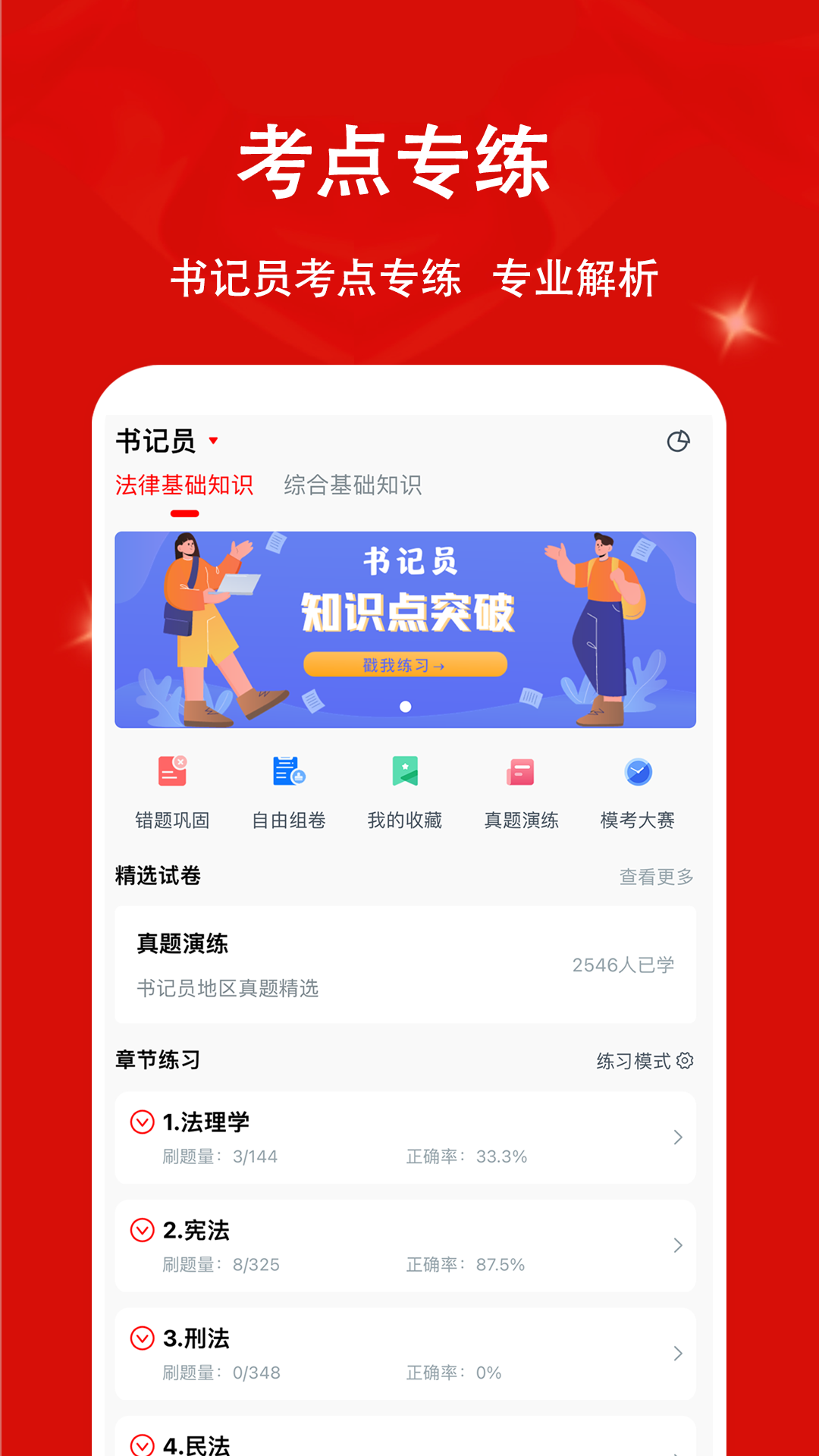 书记员题小宝app图4