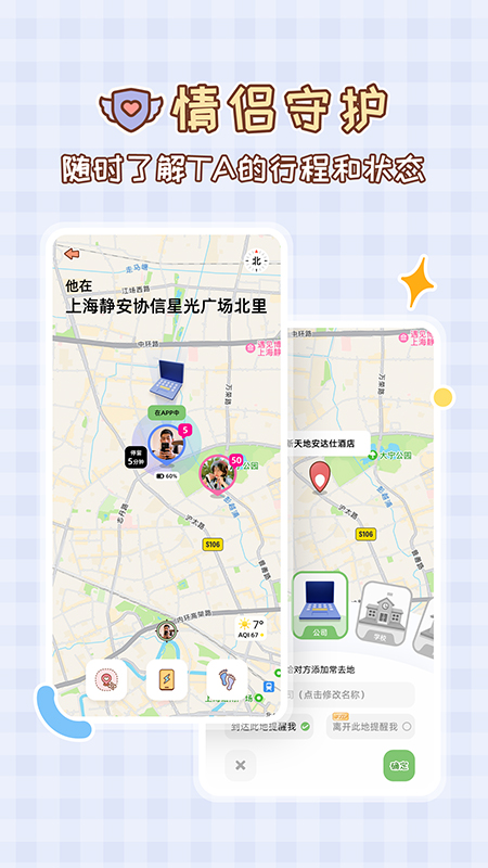 MeYou手机版图2
