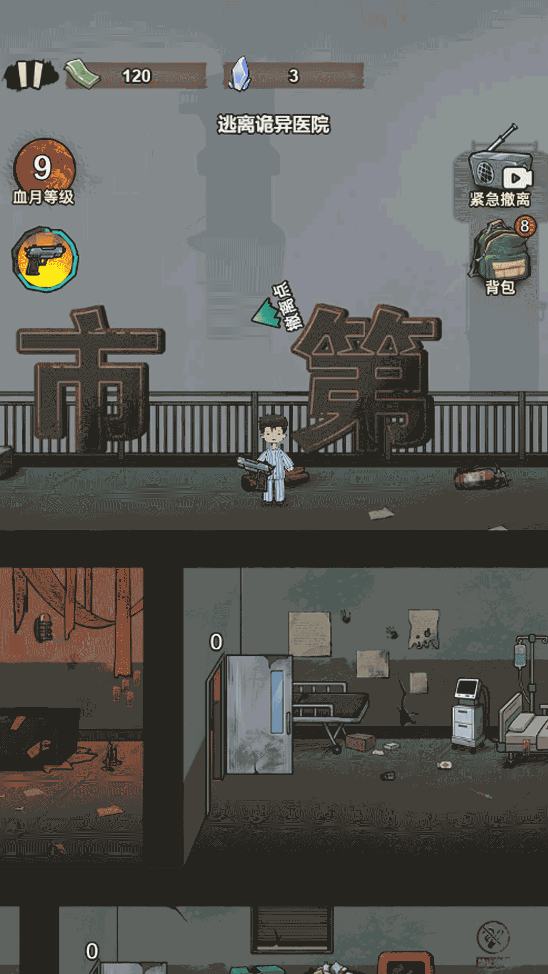 感染者笔记：求生游戏图2