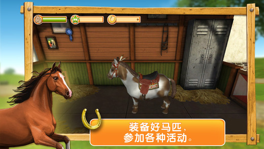 我的骏马3D（HorseWorld 3D）游戏图3