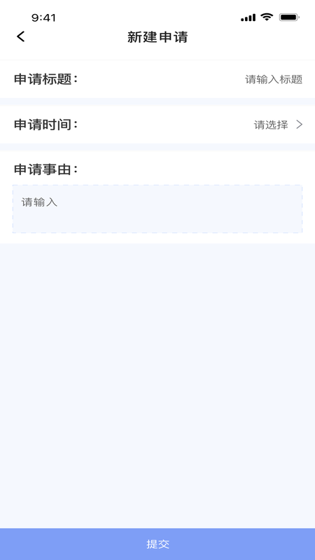 乐享云办公app图3