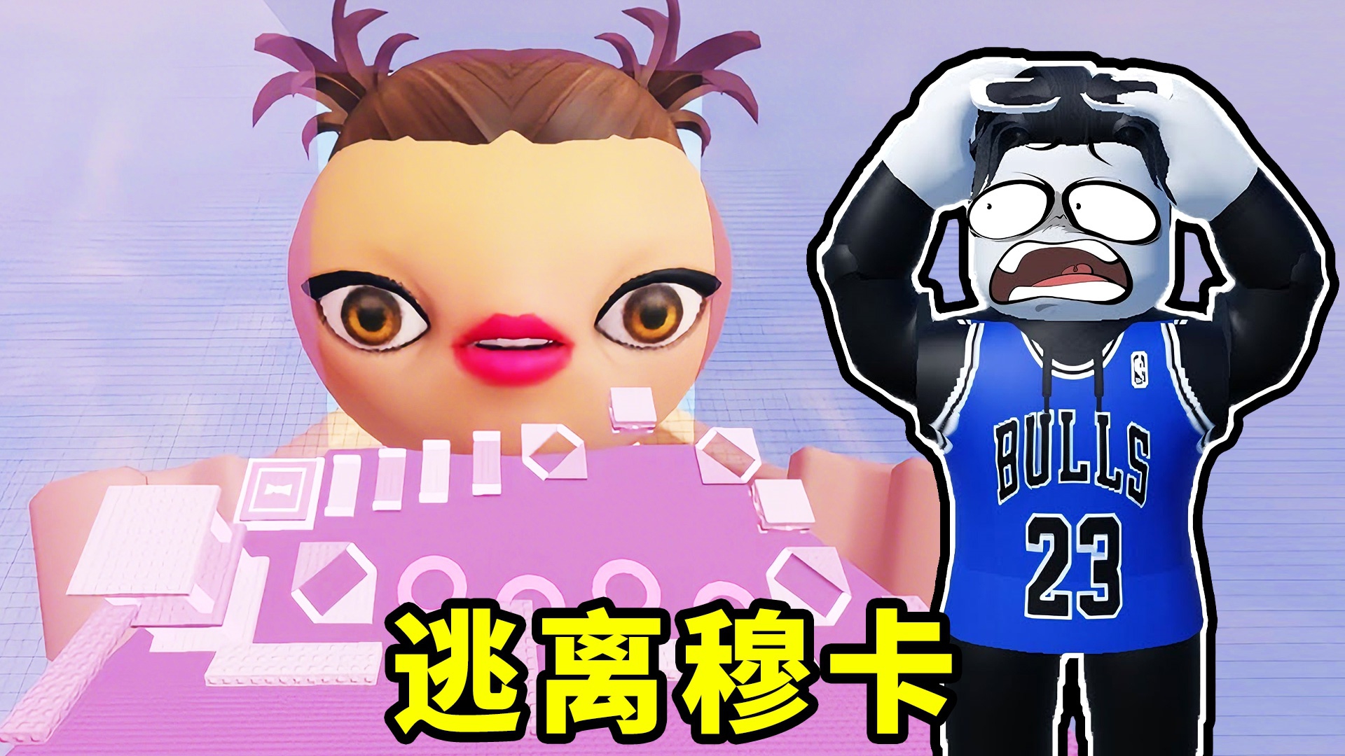 逃离怪物吧游戏图1