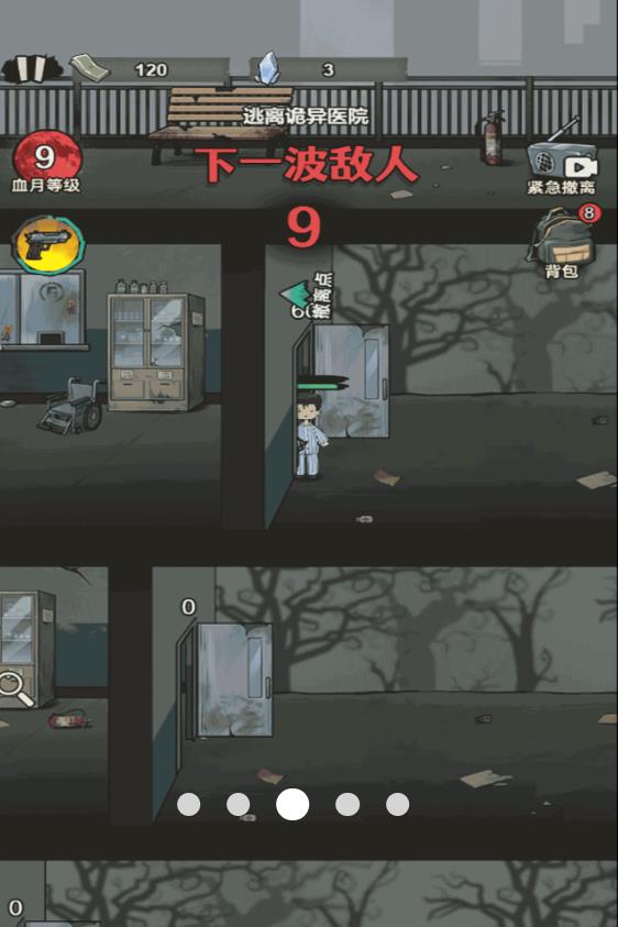 怪物围城战安卓版图3