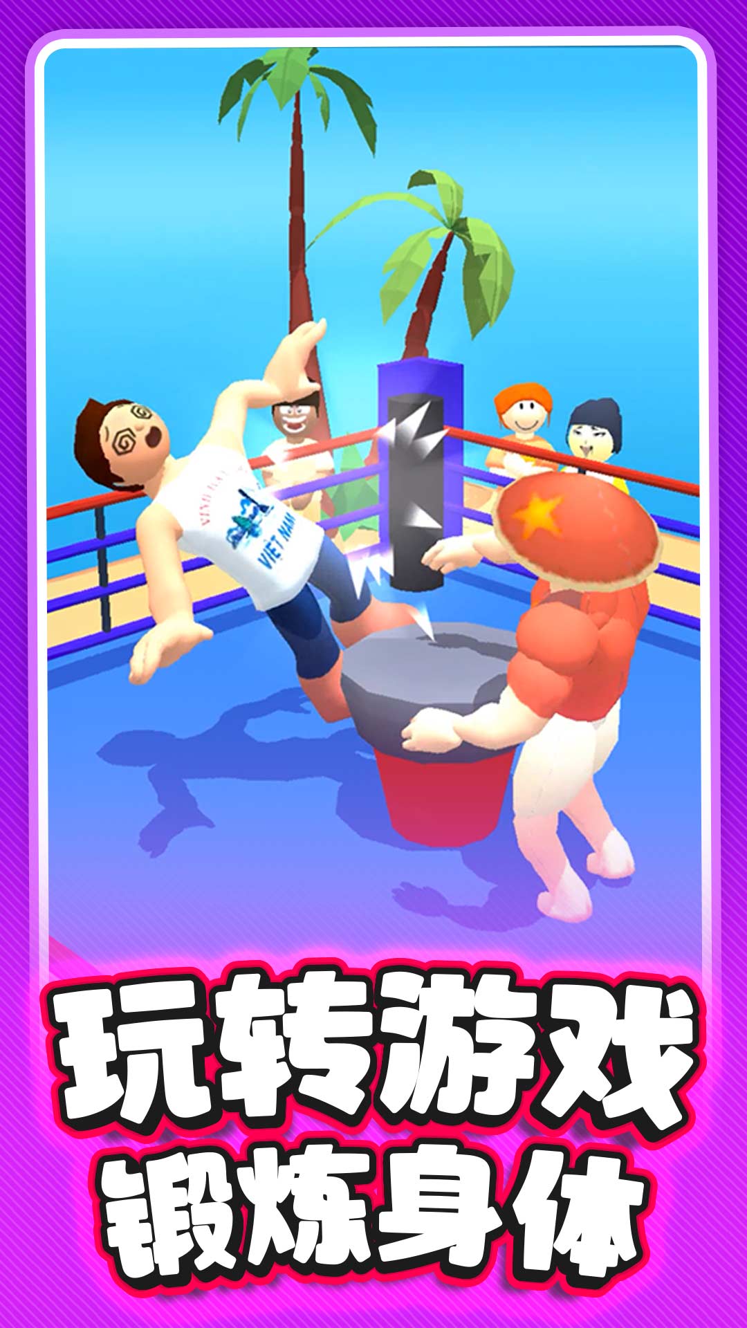 减肥我最美游戏