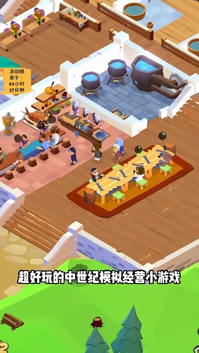 魔法客栈游戏图1