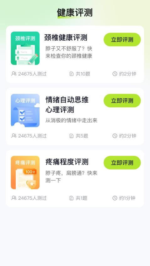 幸运乐走app图3