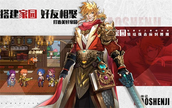 妖神记之巅峰对决九游版图2