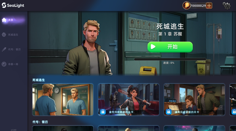 神秘案件游戏图3