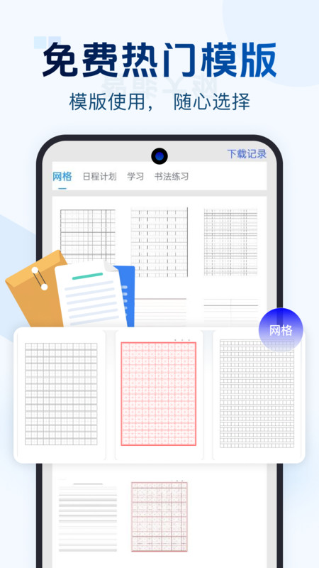 小白错题打印app