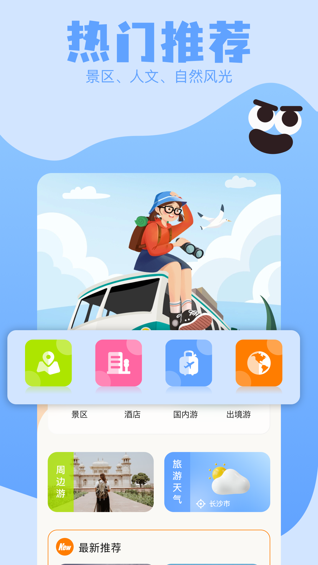 附近游手机版图4