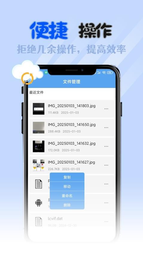 全能格式转换工厂app图3