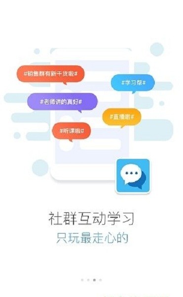 时代学堂app图2