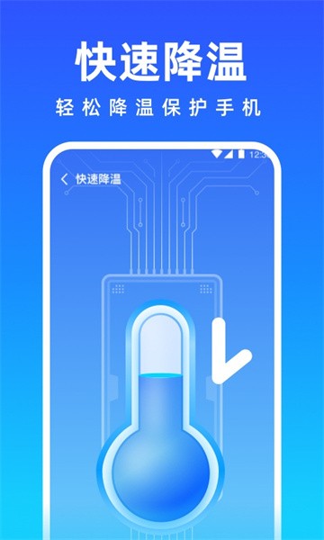 免费清理专家app图1