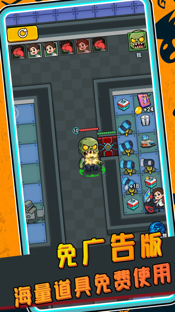 猛鬼实验室游戏