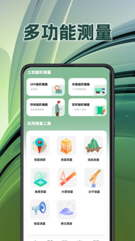 面积测量GPS测亩易手机版图3