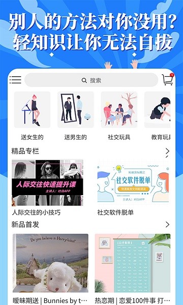 轻知识app