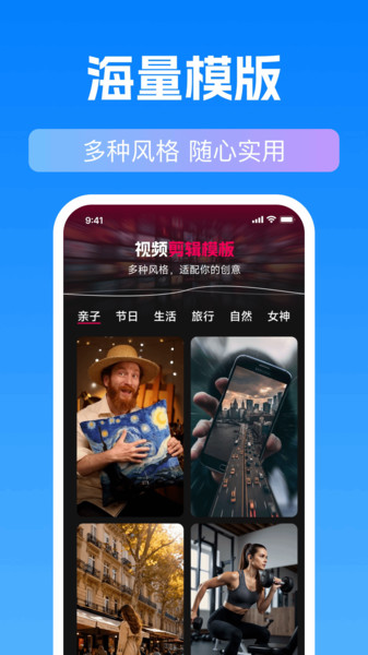 录屏剪辑助手app图4