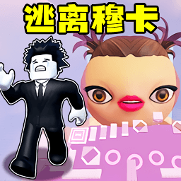 逃离怪物吧游戏