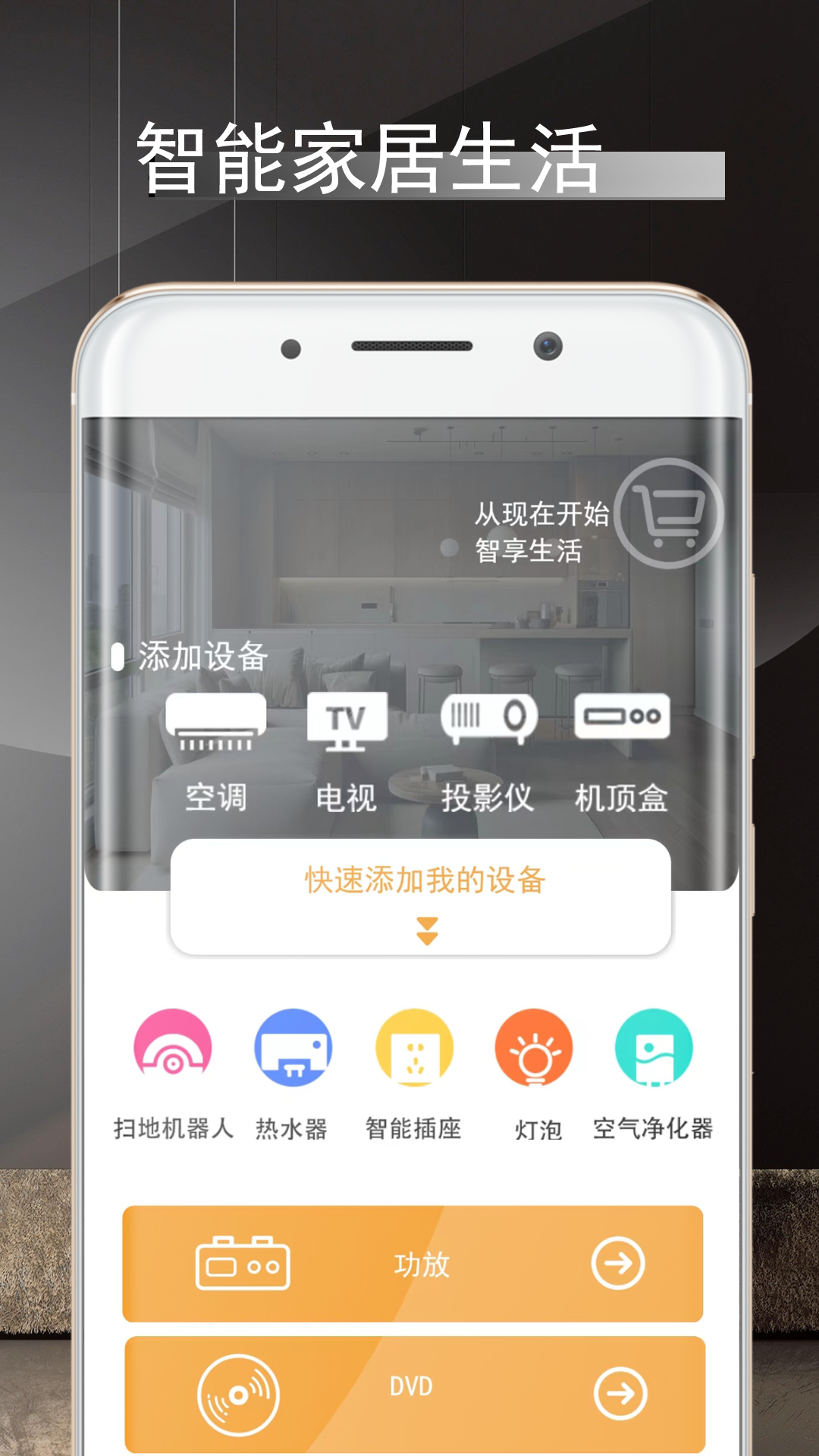 遥控器王牌最新版