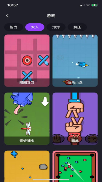 情侣真心话大冒险app图3