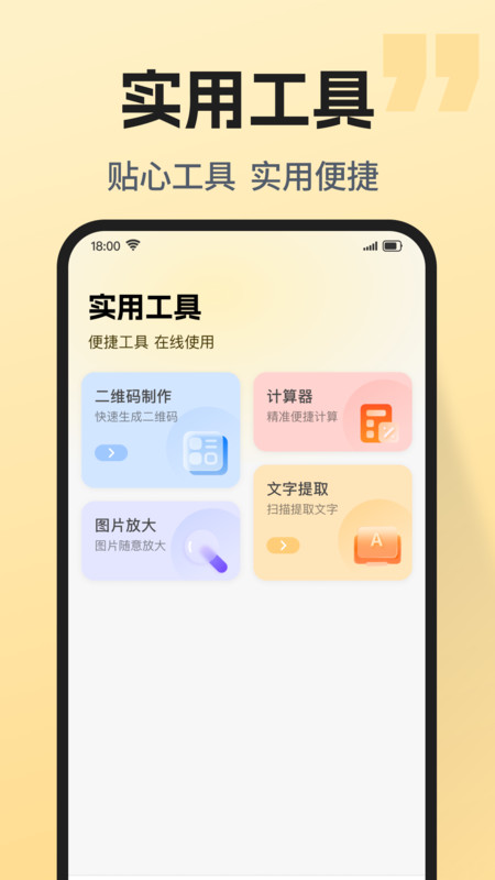 优惠多多外卖助手app图2