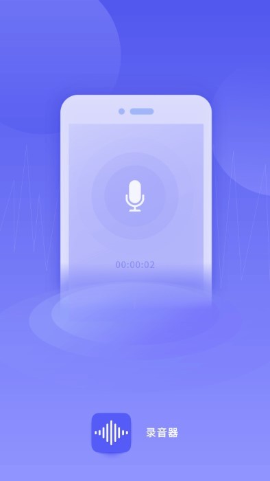 万能录音专家转文字app图1