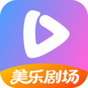 美乐剧场app