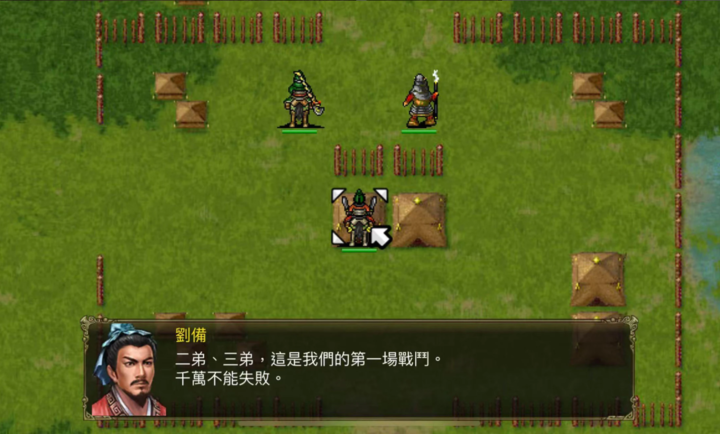 三国蜀汉刘备传安装器游戏