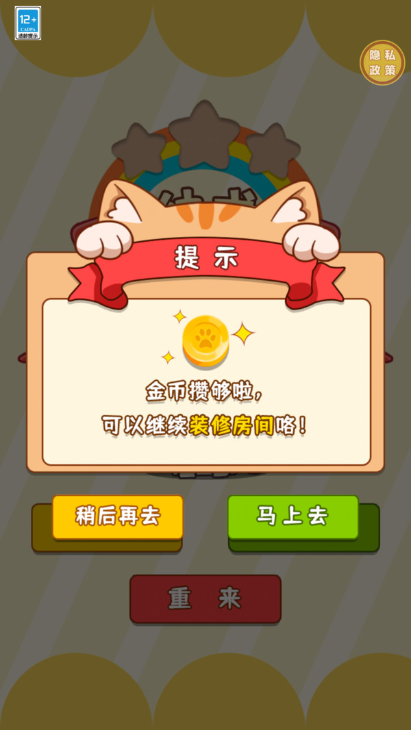 我爱收礼物安卓版