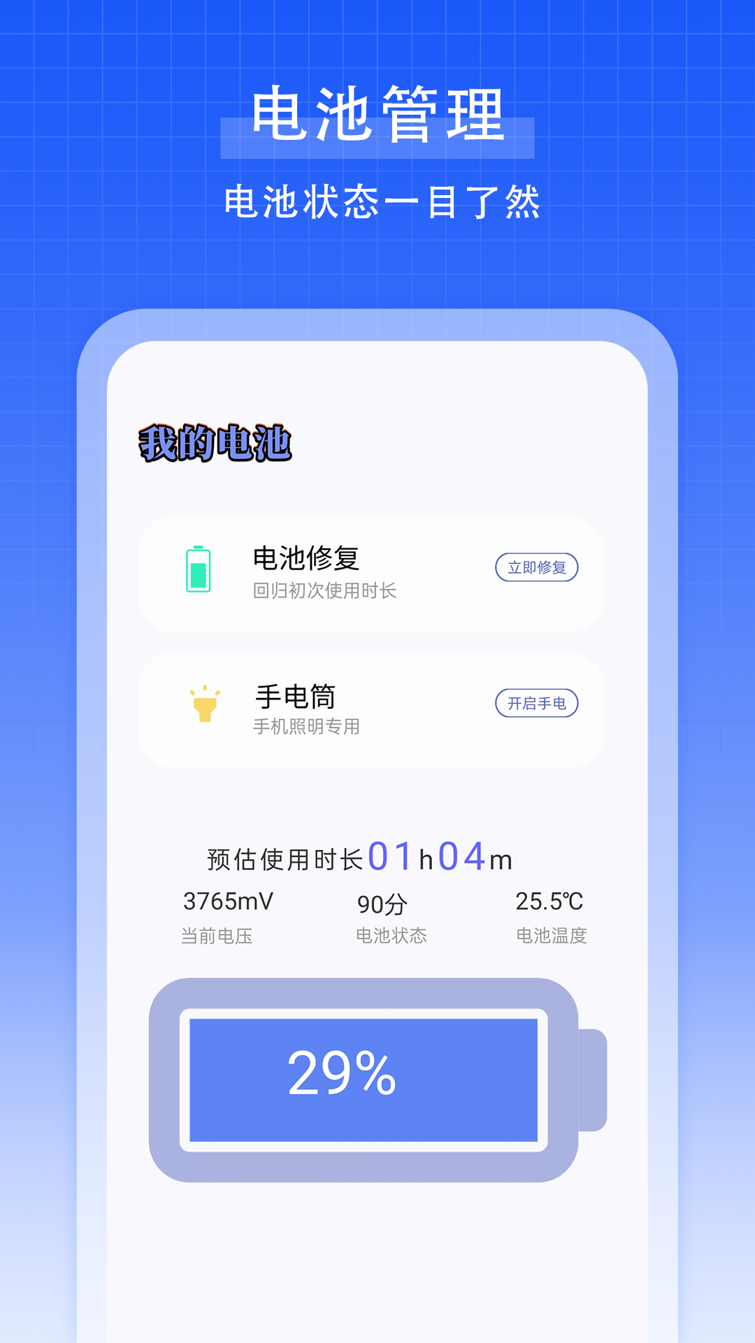 强力手机清理app图2