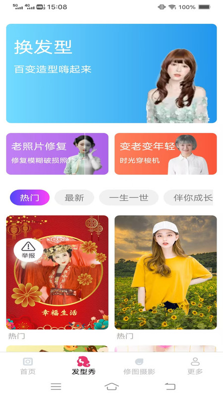 清岚相机软件图3