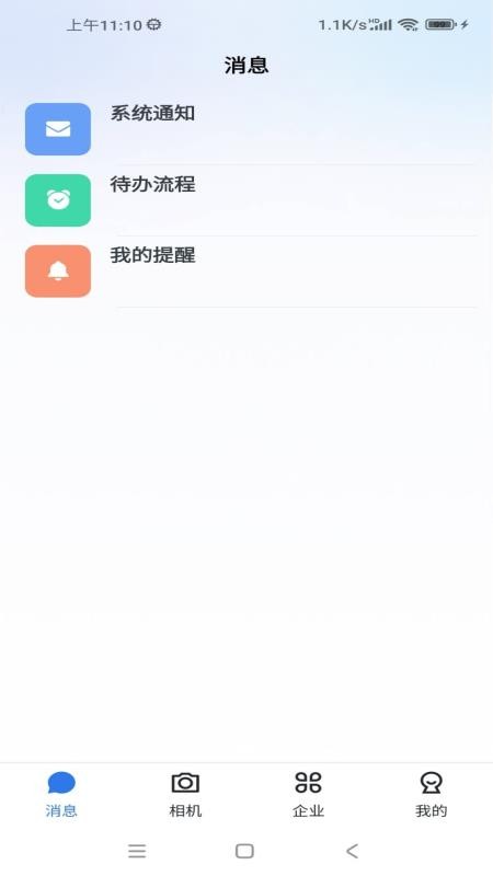 良友咨询app图3