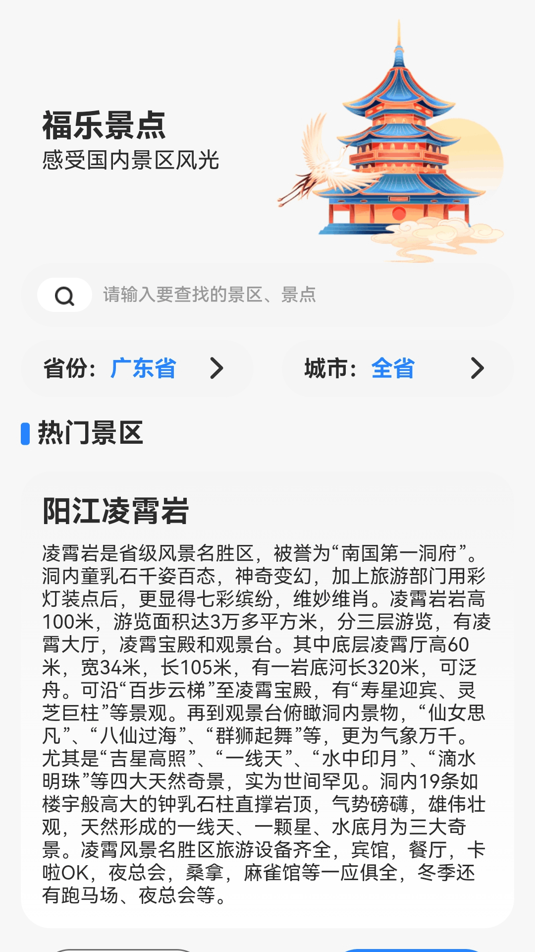 福乐满满app图3