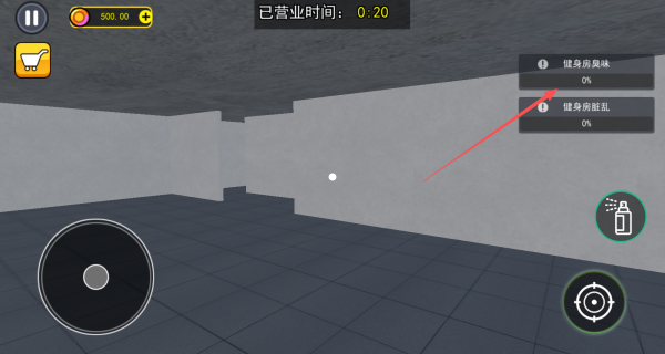 健身房伪人偷窥游戏图3