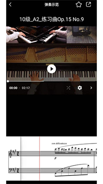练琴帮app图4