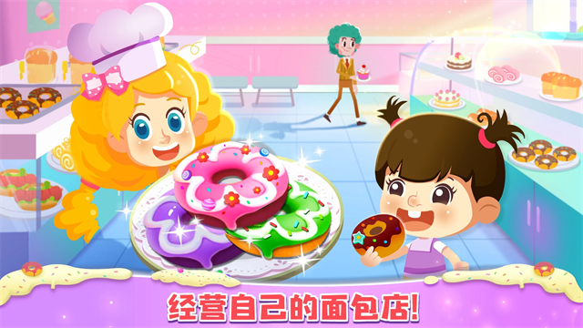 甜心麵包店游戏图3