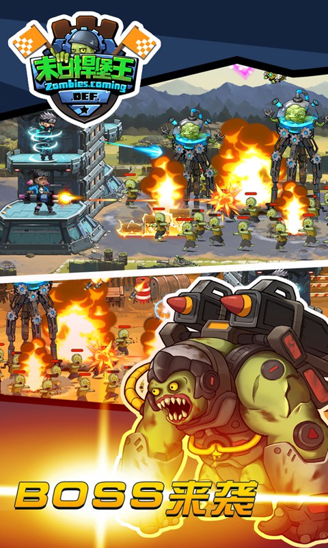 末日捍堡王游戏小米版图2
