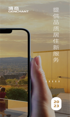 数字境商app