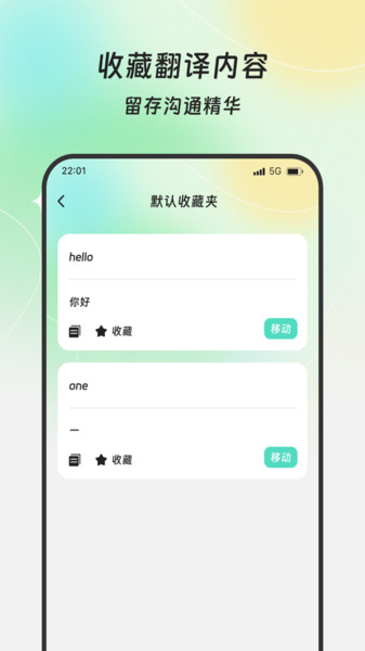 广聚鑫译栈app图4