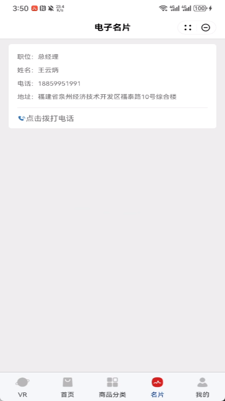 米家3D打印app图1