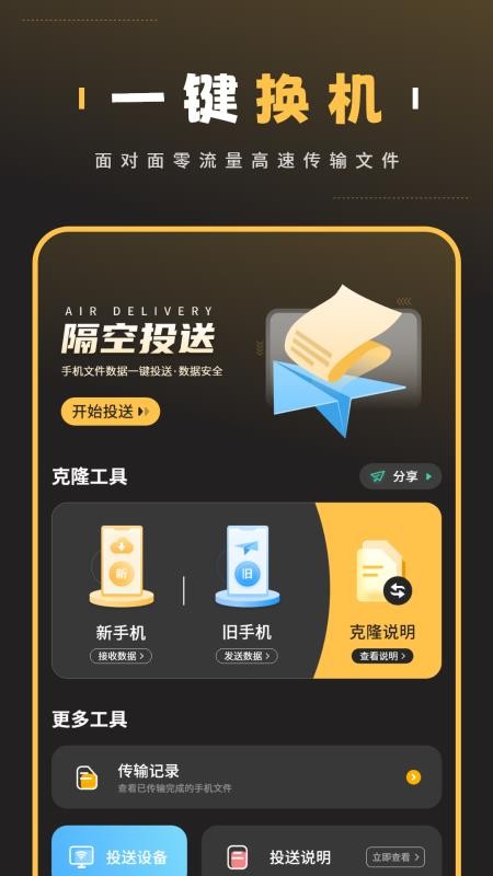 电话号码备份app图2